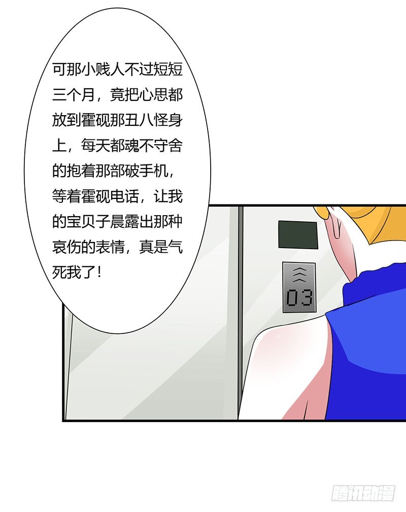 《总裁的蜜宠娇妻》049 电话需要贴身携带 第22页