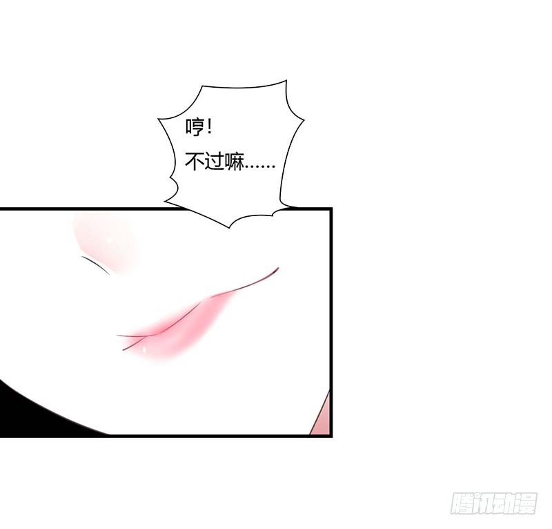 《总裁的蜜宠娇妻》049 电话需要贴身携带 第23页
