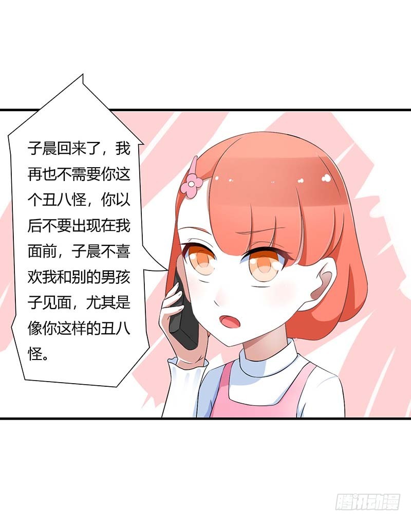 《总裁的蜜宠娇妻》049 电话需要贴身携带 第27页
