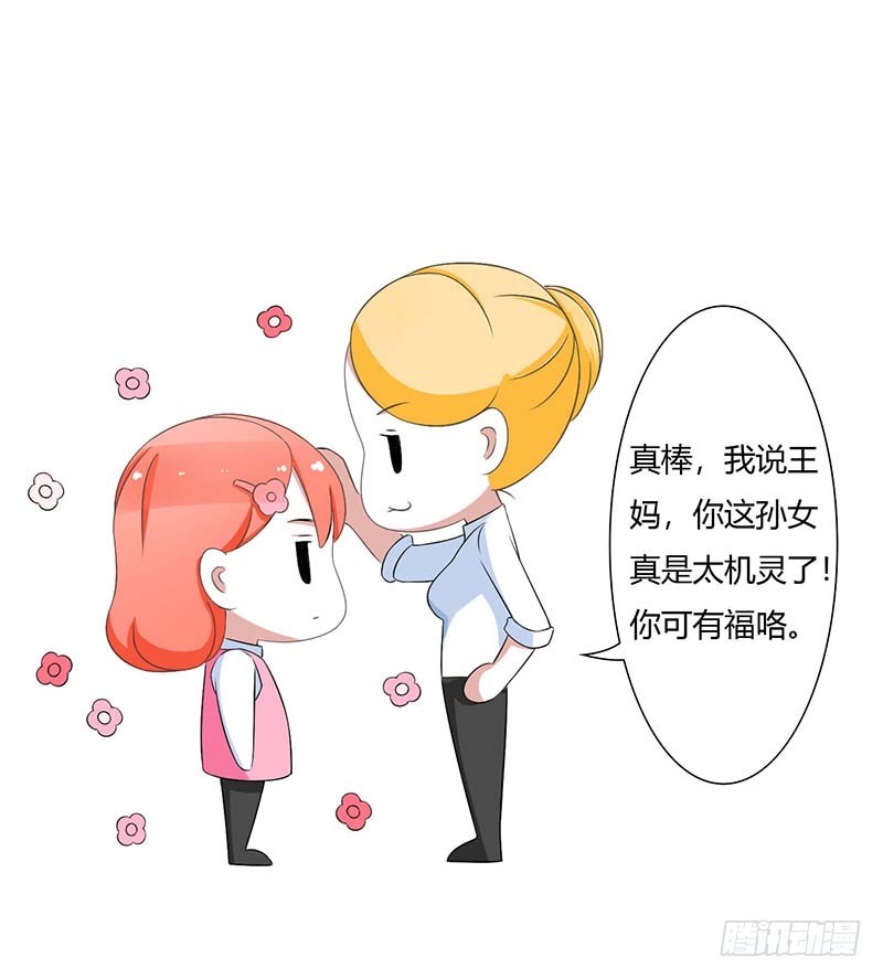 《总裁的蜜宠娇妻》049 电话需要贴身携带 第29页