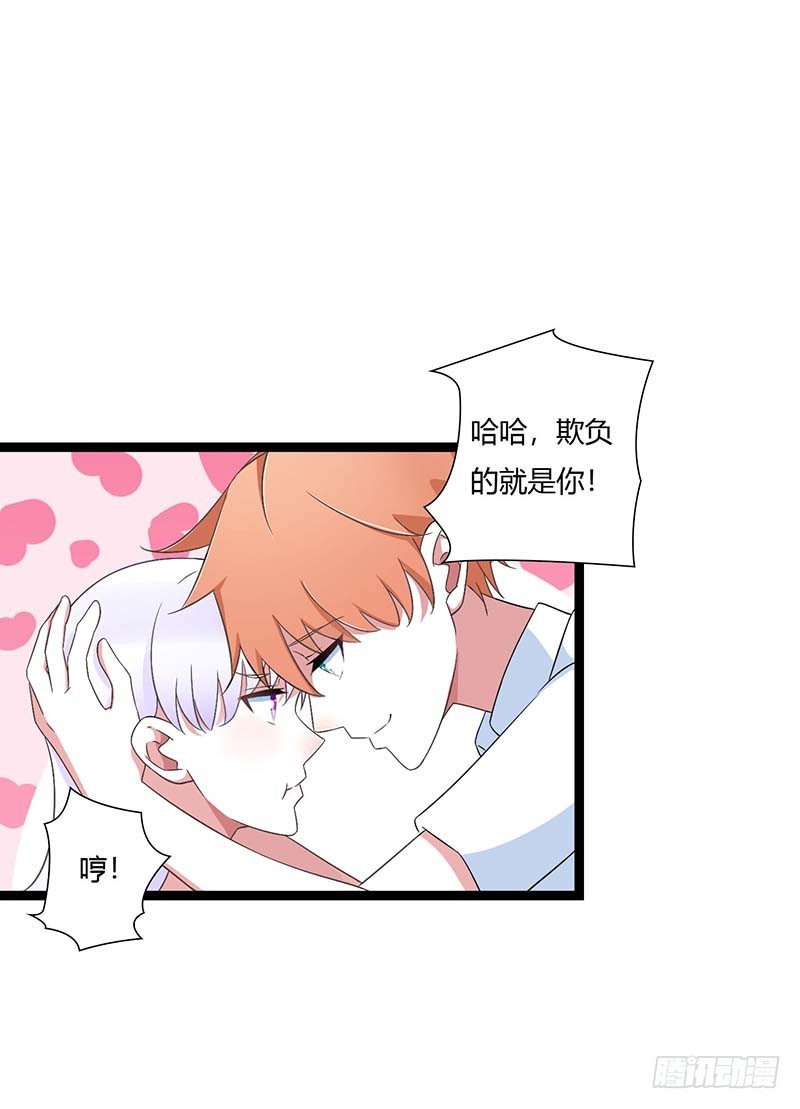 《总裁的蜜宠娇妻》049 电话需要贴身携带 第2页