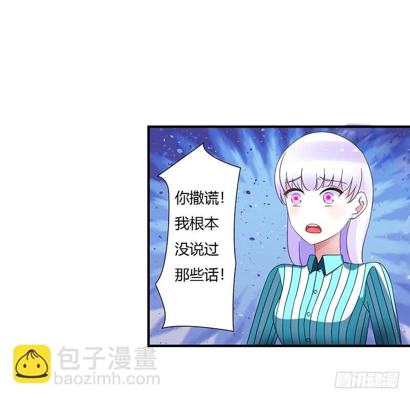 《总裁的蜜宠娇妻》049 电话需要贴身携带 第5页