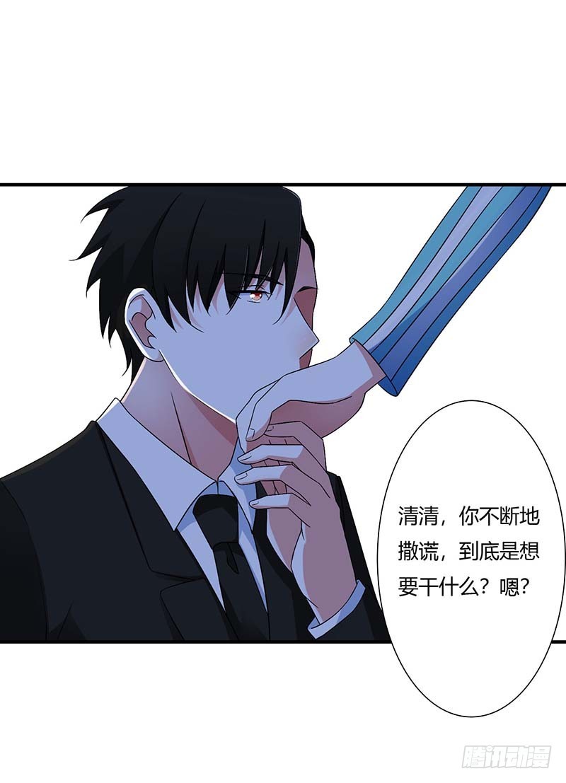 《总裁的蜜宠娇妻》049 电话需要贴身携带 第8页