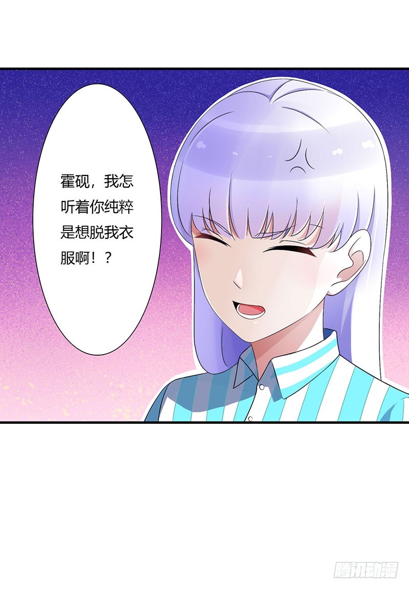 《总裁的蜜宠娇妻》051 拍死你 第12页