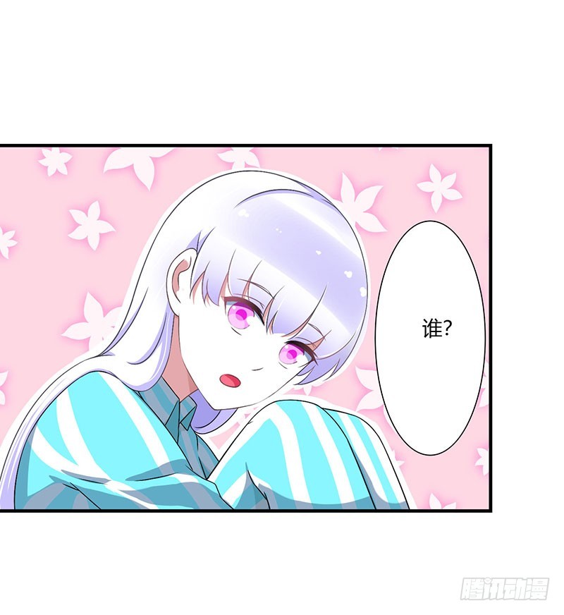 《总裁的蜜宠娇妻》051 拍死你 第1页