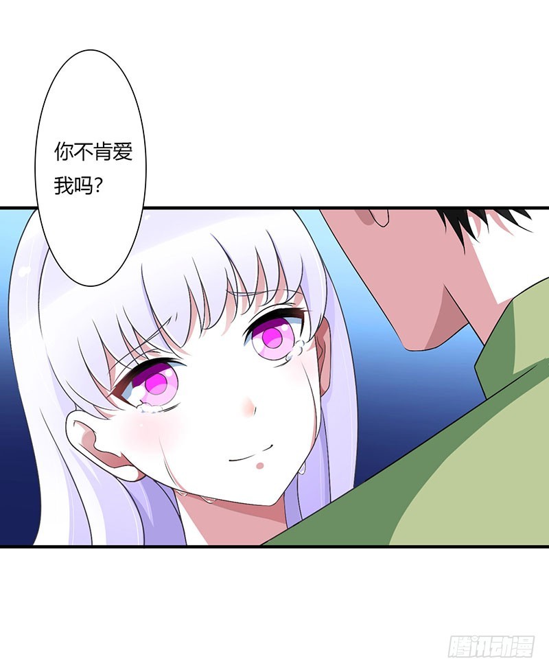 《总裁的蜜宠娇妻》051 拍死你 第22页