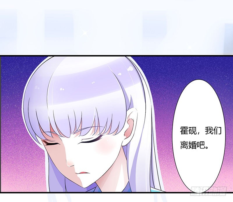 《总裁的蜜宠娇妻》051 拍死你 第27页