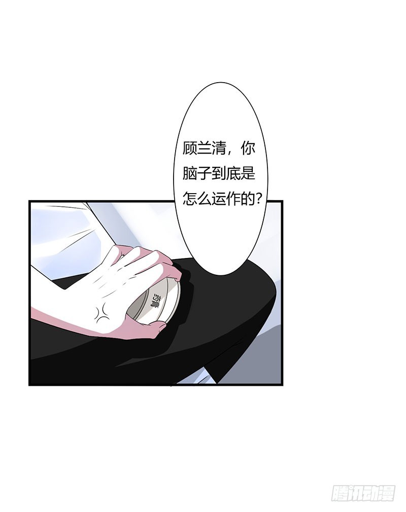 《总裁的蜜宠娇妻》051 拍死你 第28页
