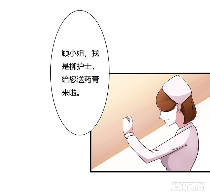 《总裁的蜜宠娇妻》051 拍死你 第2页