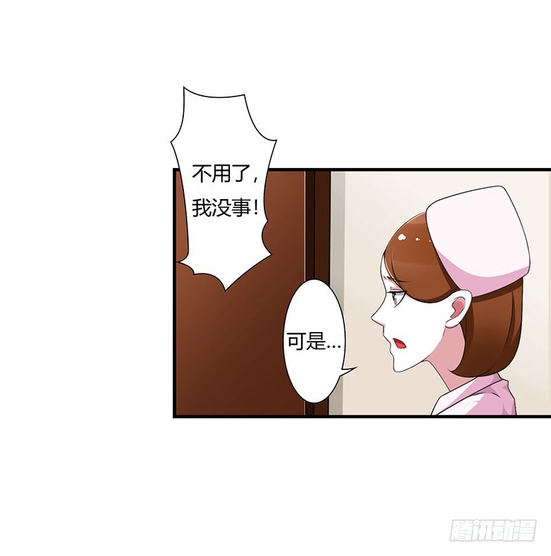 《总裁的蜜宠娇妻》051 拍死你 第3页
