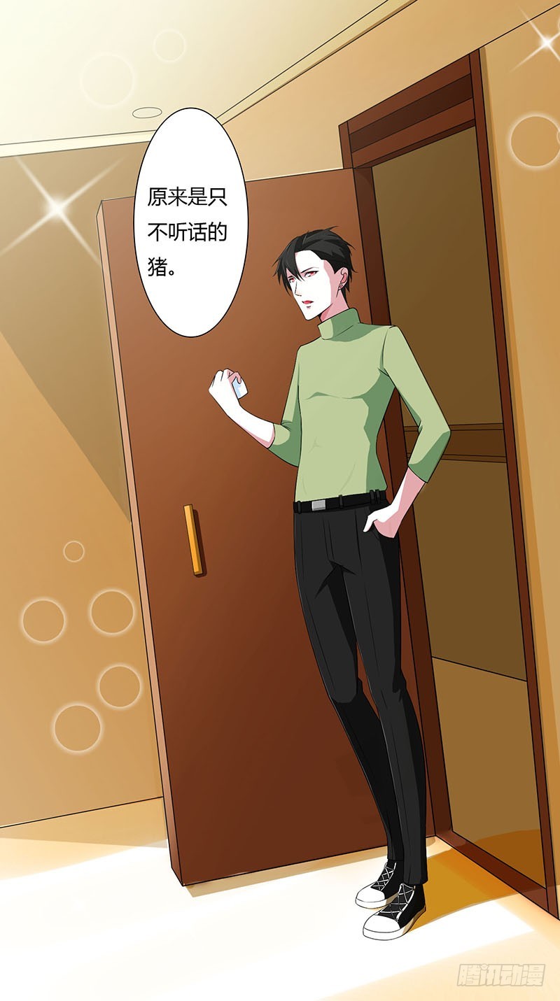 《总裁的蜜宠娇妻》051 拍死你 第7页