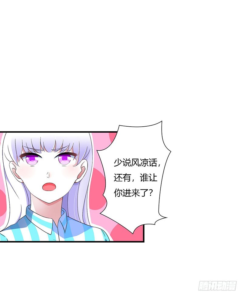 《总裁的蜜宠娇妻》051 拍死你 第8页
