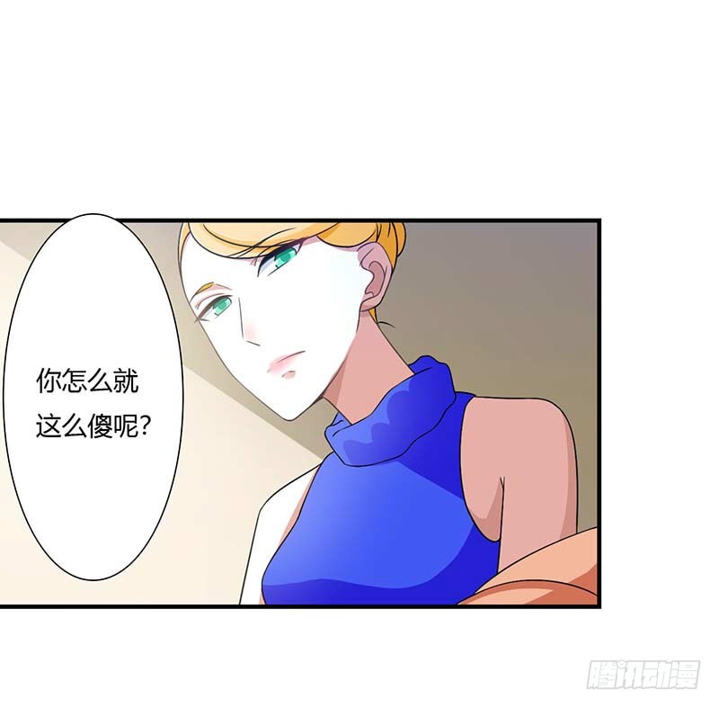 《总裁的蜜宠娇妻》050 带我飞 第10页