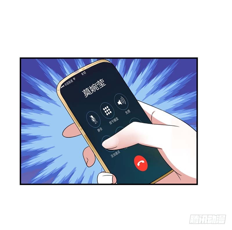 《总裁的蜜宠娇妻》050 带我飞 第12页