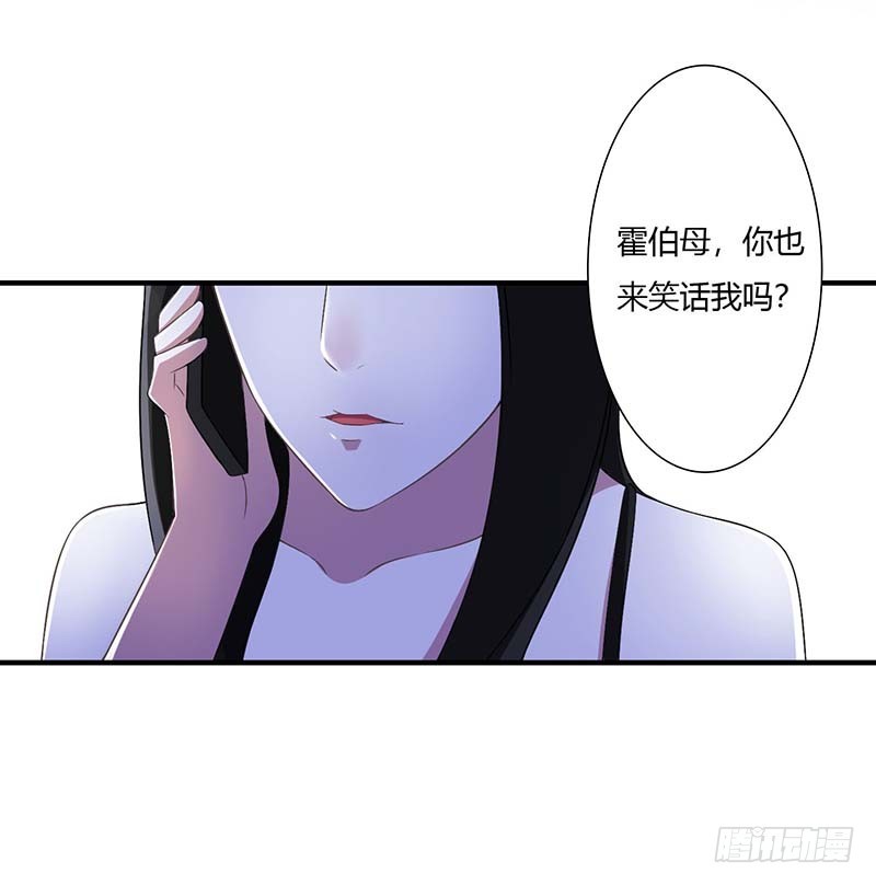 《总裁的蜜宠娇妻》050 带我飞 第14页