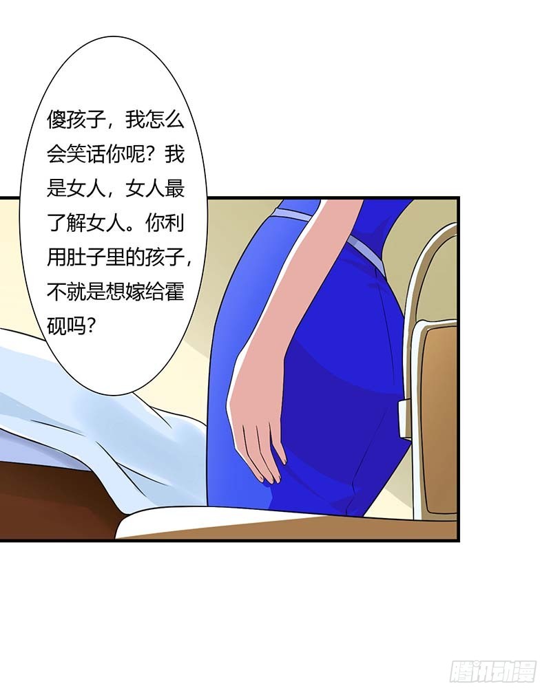 《总裁的蜜宠娇妻》050 带我飞 第15页