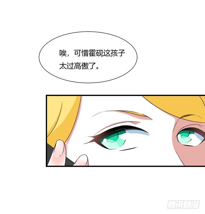 《总裁的蜜宠娇妻》050 带我飞 第16页