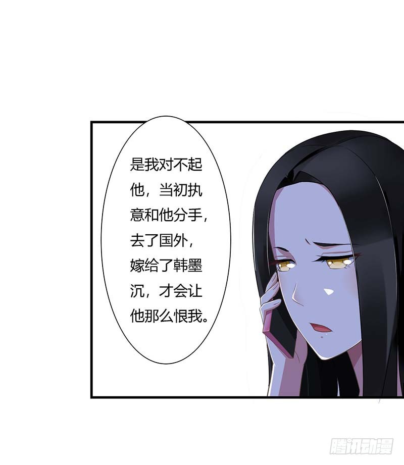 《总裁的蜜宠娇妻》050 带我飞 第17页
