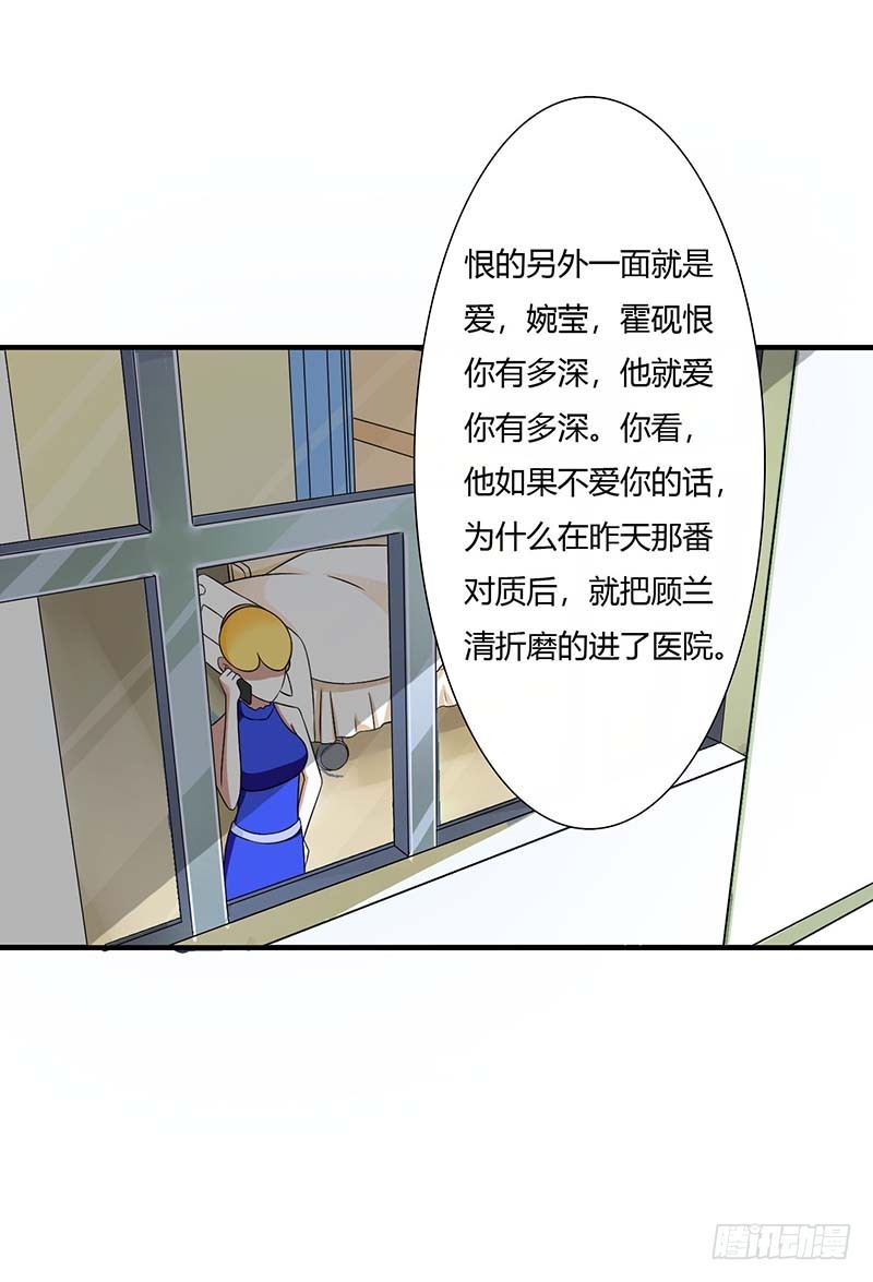 《总裁的蜜宠娇妻》050 带我飞 第18页