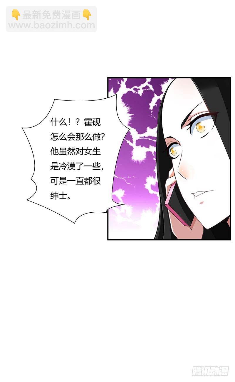 《总裁的蜜宠娇妻》050 带我飞 第19页