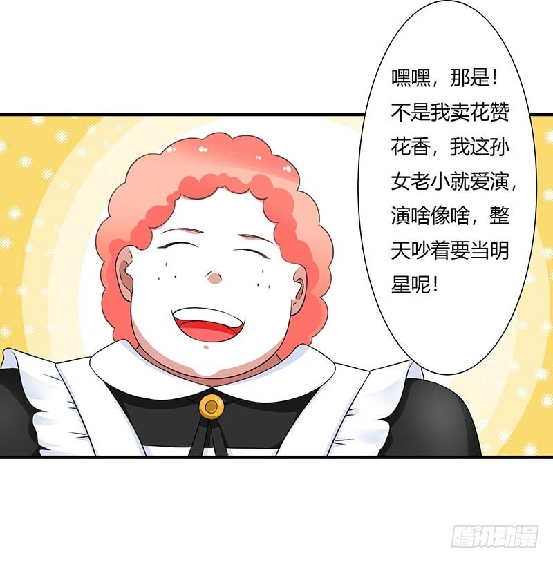 《总裁的蜜宠娇妻》050 带我飞 第1页