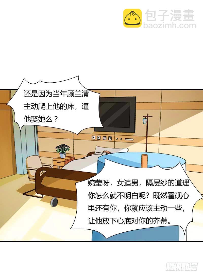《总裁的蜜宠娇妻》050 带我飞 第20页