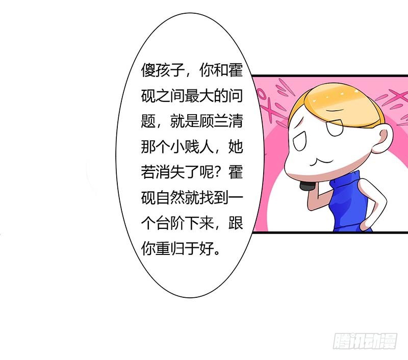 《总裁的蜜宠娇妻》050 带我飞 第22页