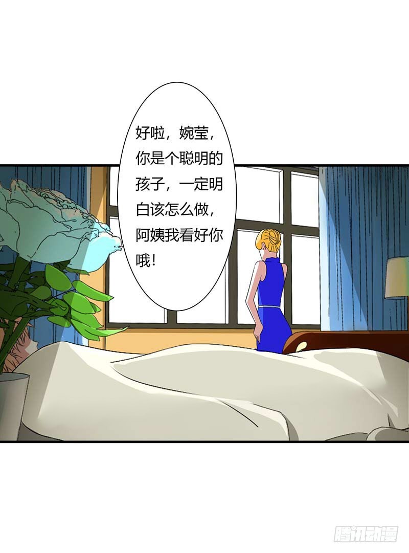 《总裁的蜜宠娇妻》050 带我飞 第23页