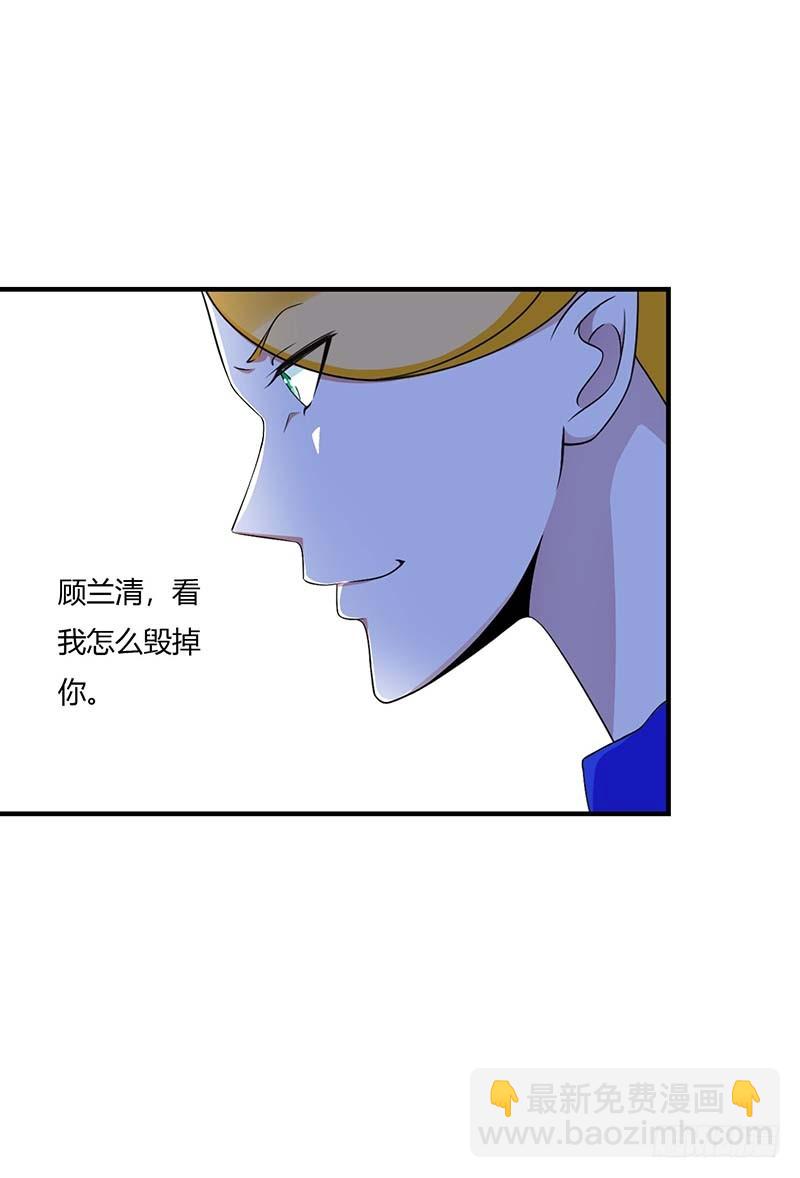 《总裁的蜜宠娇妻》050 带我飞 第25页
