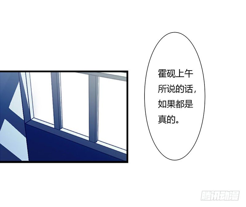 《总裁的蜜宠娇妻》050 带我飞 第27页