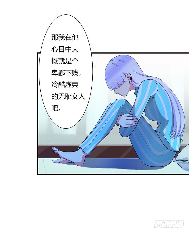 《总裁的蜜宠娇妻》050 带我飞 第28页