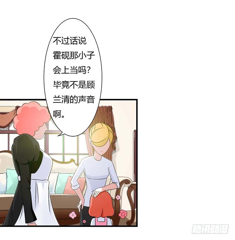 《总裁的蜜宠娇妻》050 带我飞 第2页