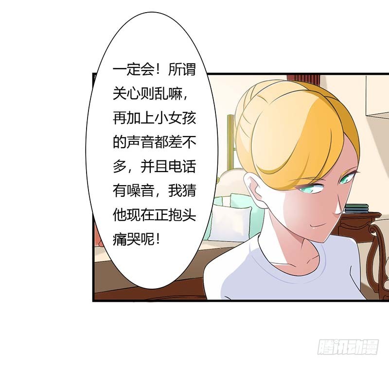 《总裁的蜜宠娇妻》050 带我飞 第3页