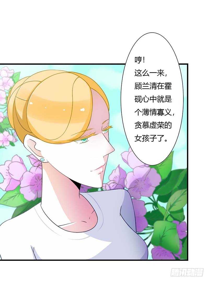 《总裁的蜜宠娇妻》050 带我飞 第4页