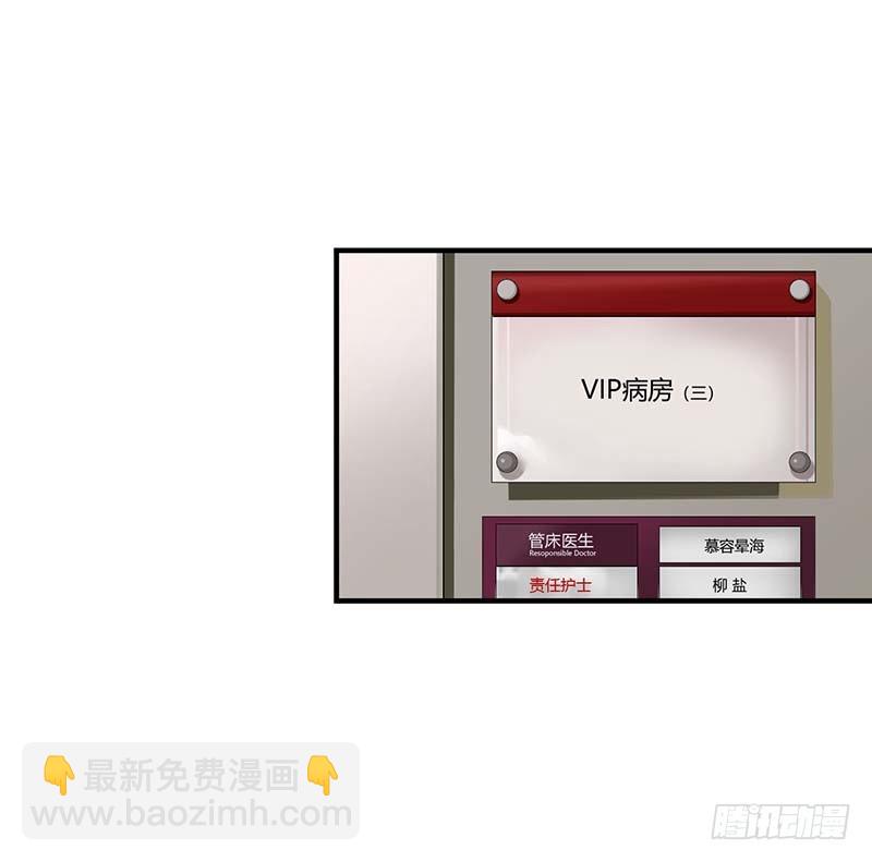 《总裁的蜜宠娇妻》050 带我飞 第7页