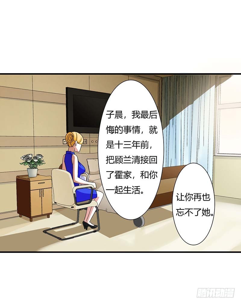 《总裁的蜜宠娇妻》050 带我飞 第8页