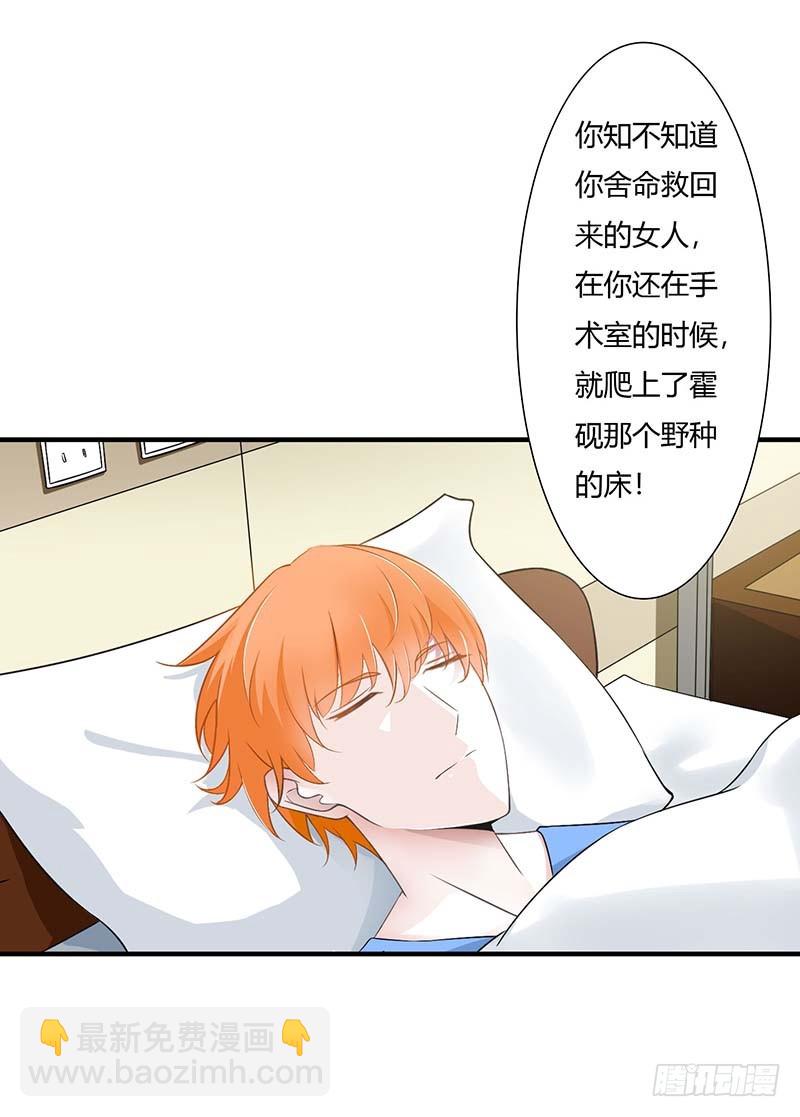 《总裁的蜜宠娇妻》050 带我飞 第9页