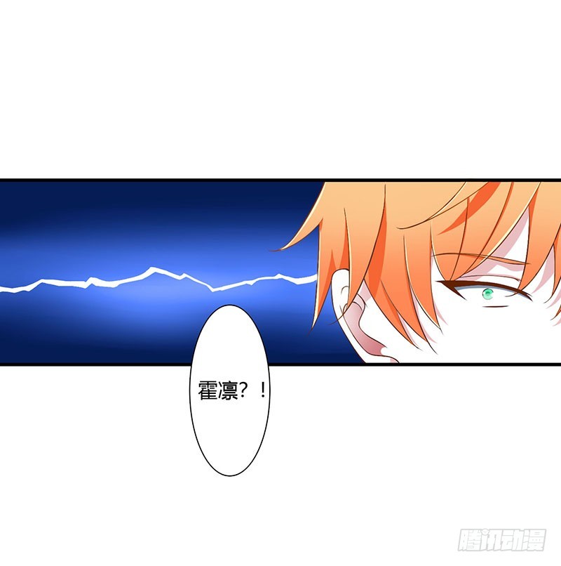 《总裁的蜜宠娇妻》056 大人说话小孩子别插嘴 第16页