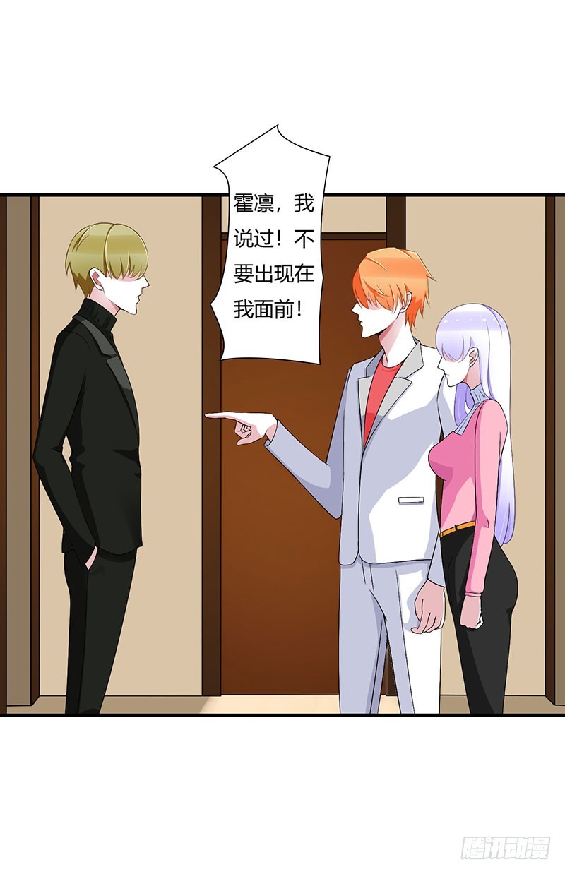 《总裁的蜜宠娇妻》056 大人说话小孩子别插嘴 第18页