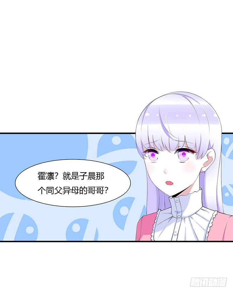 《总裁的蜜宠娇妻》056 大人说话小孩子别插嘴 第19页