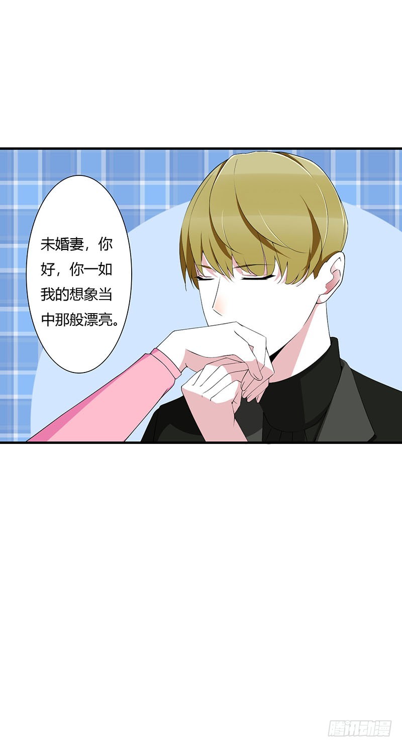 《总裁的蜜宠娇妻》056 大人说话小孩子别插嘴 第22页