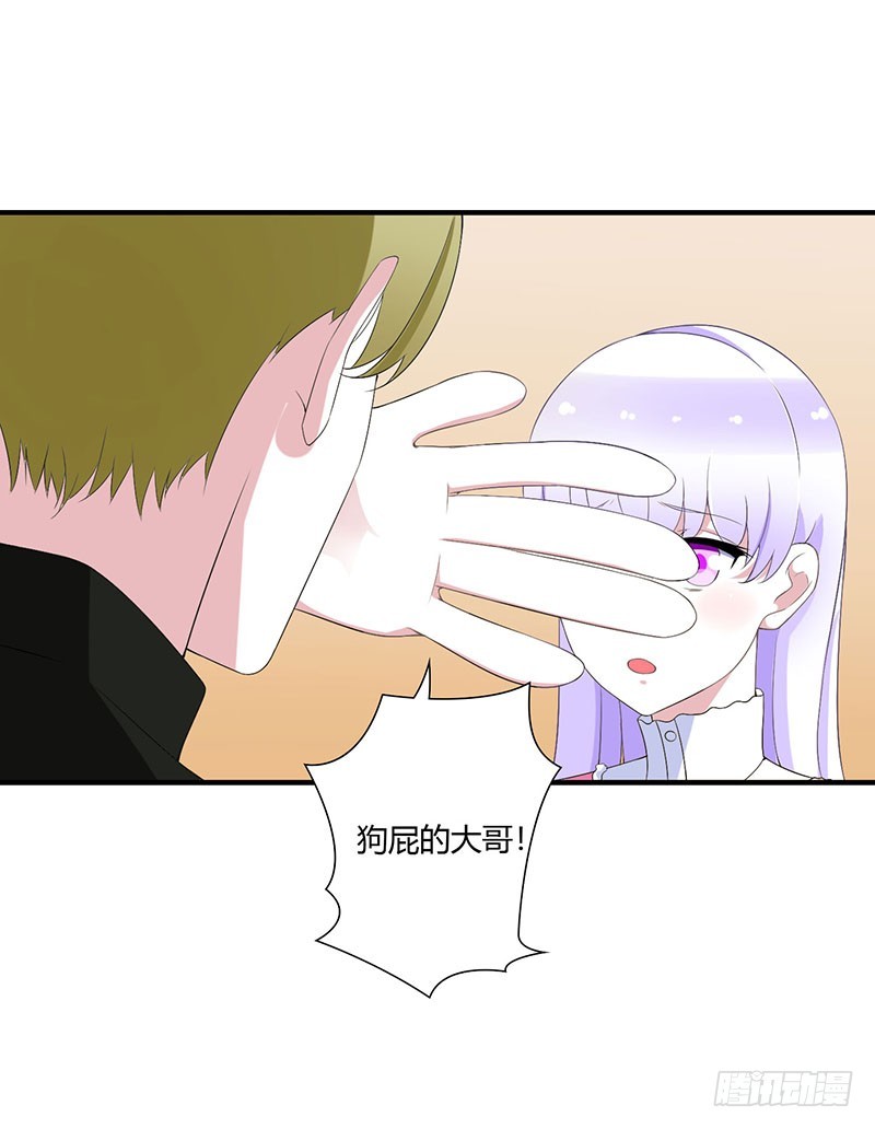 《总裁的蜜宠娇妻》056 大人说话小孩子别插嘴 第24页