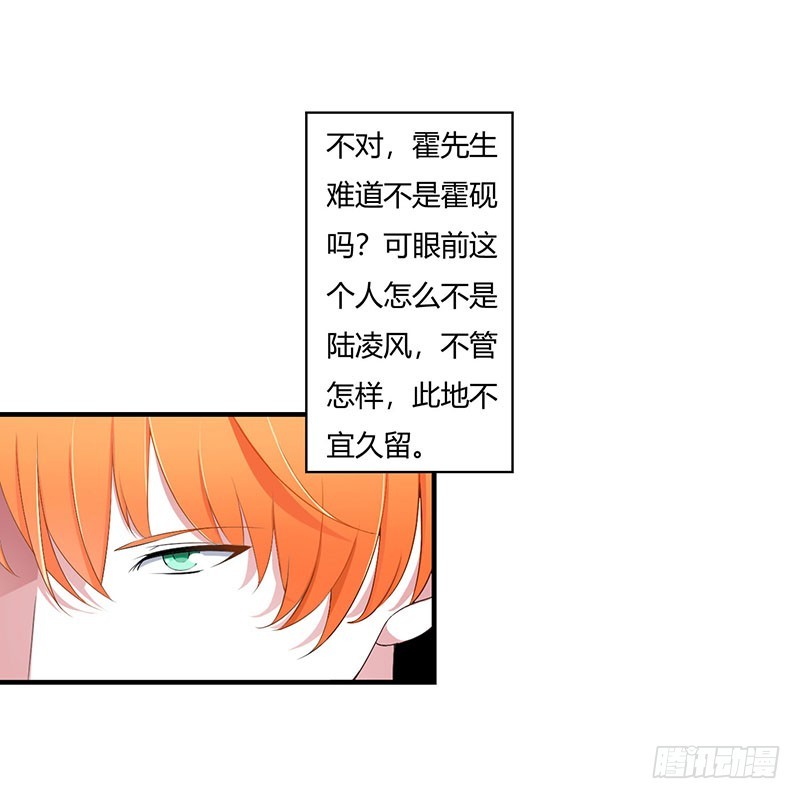 《总裁的蜜宠娇妻》056 大人说话小孩子别插嘴 第6页