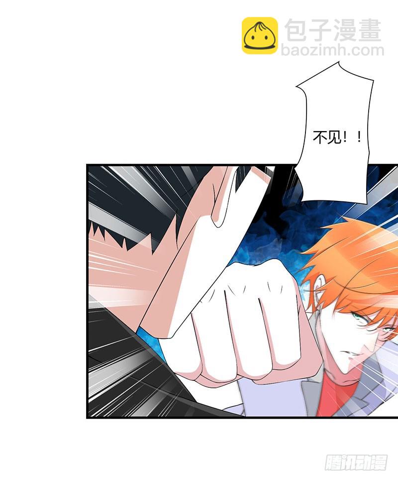 《总裁的蜜宠娇妻》056 大人说话小孩子别插嘴 第8页
