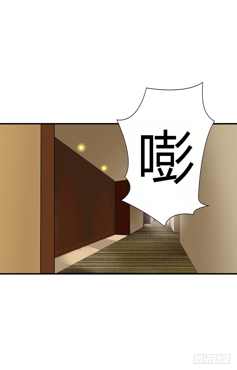 《总裁的蜜宠娇妻》056 大人说话小孩子别插嘴 第9页
