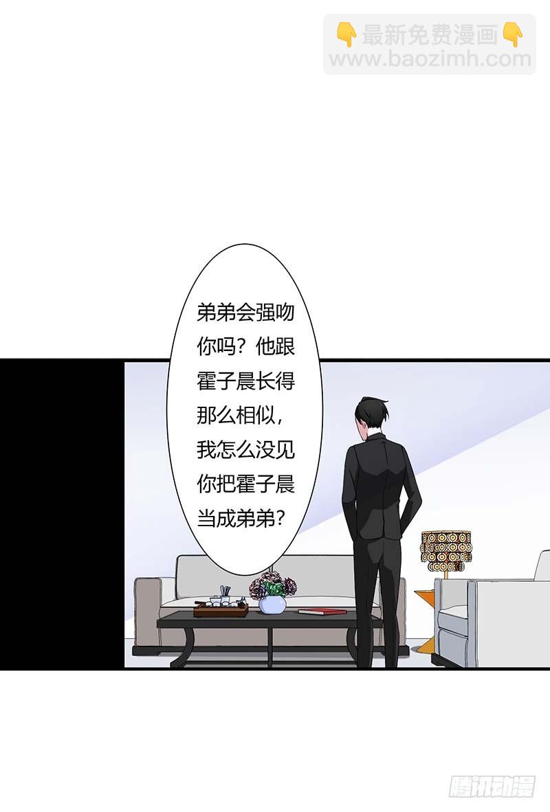 《总裁的蜜宠娇妻》054 跳楼 第13页