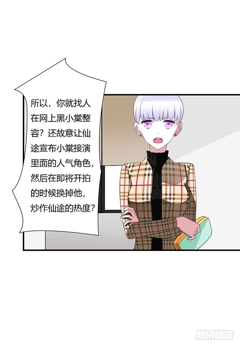 《总裁的蜜宠娇妻》054 跳楼 第14页