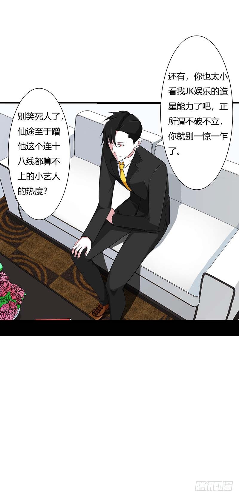《总裁的蜜宠娇妻》054 跳楼 第15页
