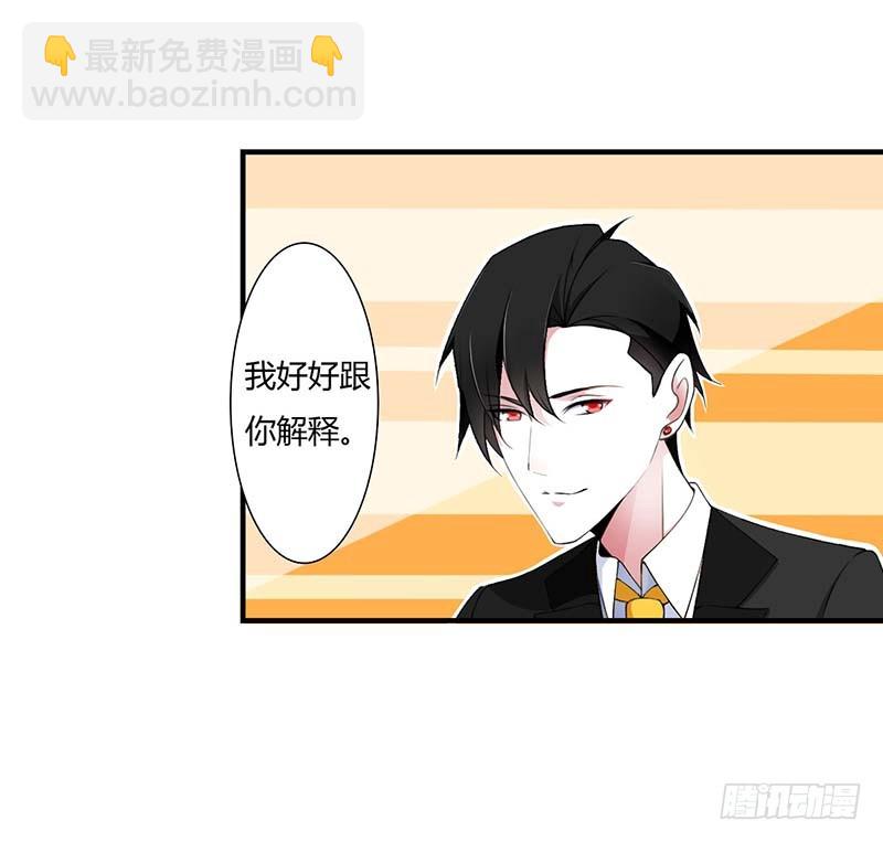 《总裁的蜜宠娇妻》054 跳楼 第17页
