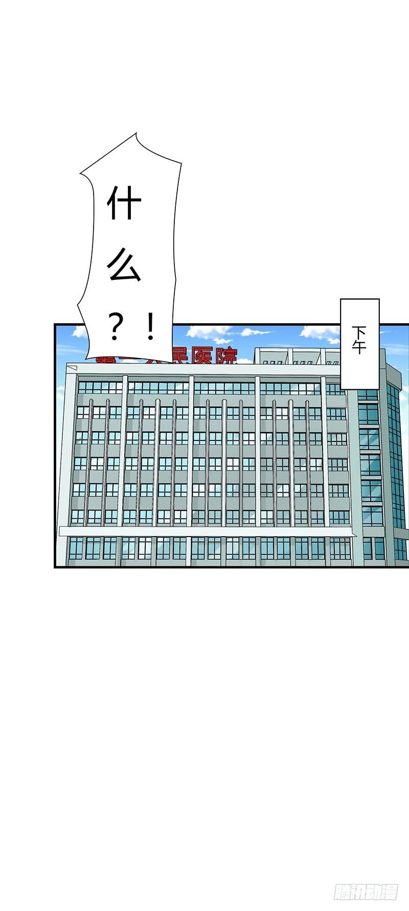 《总裁的蜜宠娇妻》054 跳楼 第19页